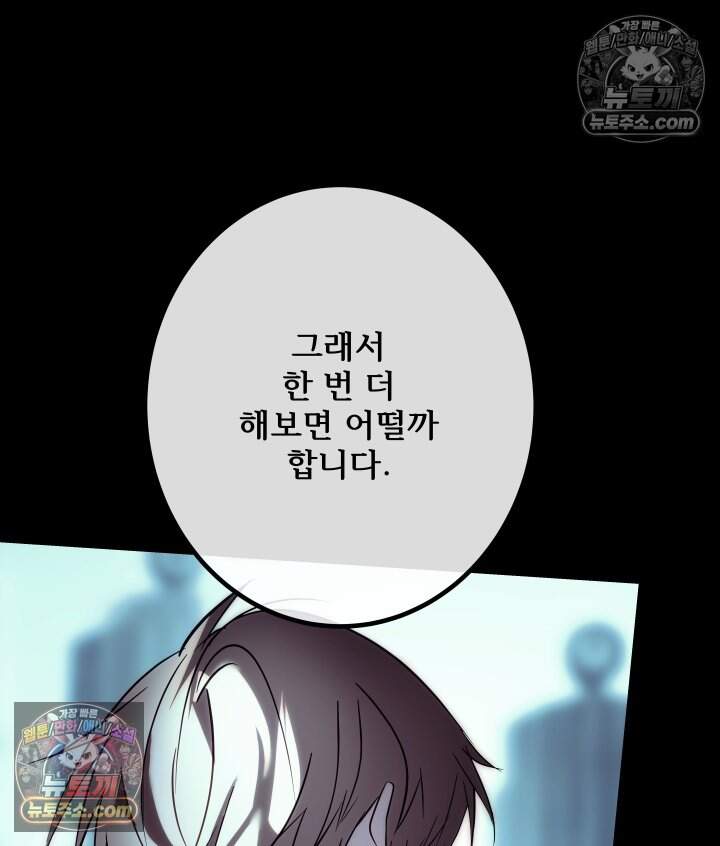 버그 트레인 247화 30