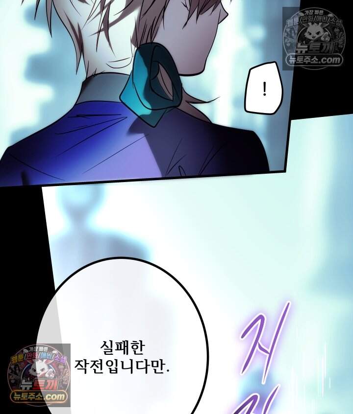 버그 트레인 247화 31