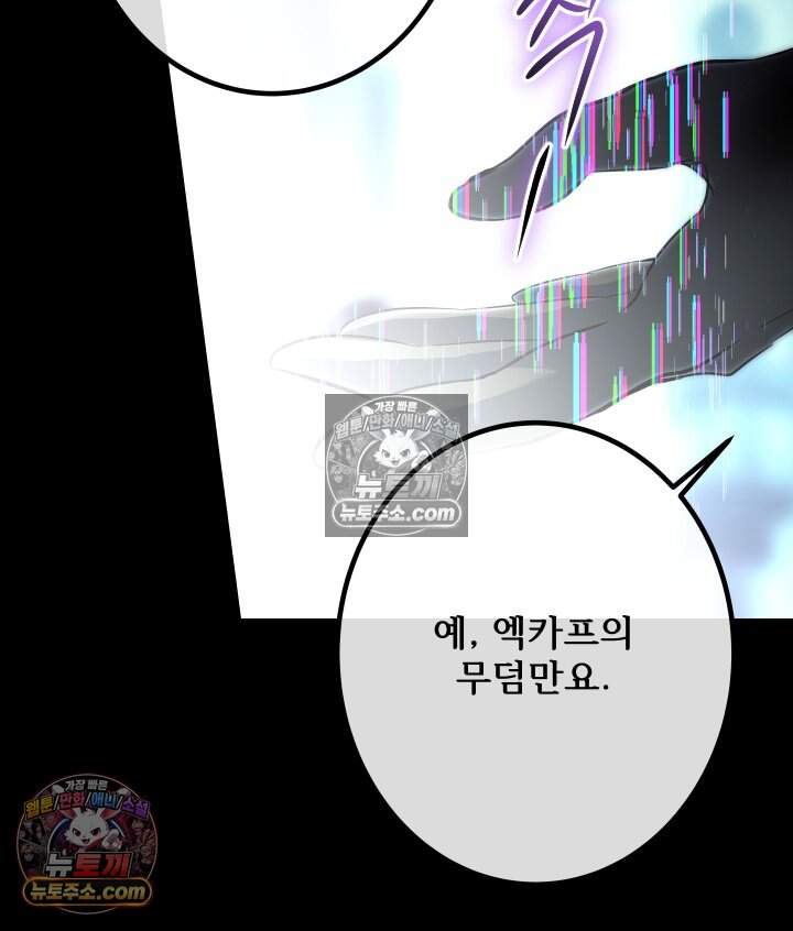 버그 트레인 247화 32