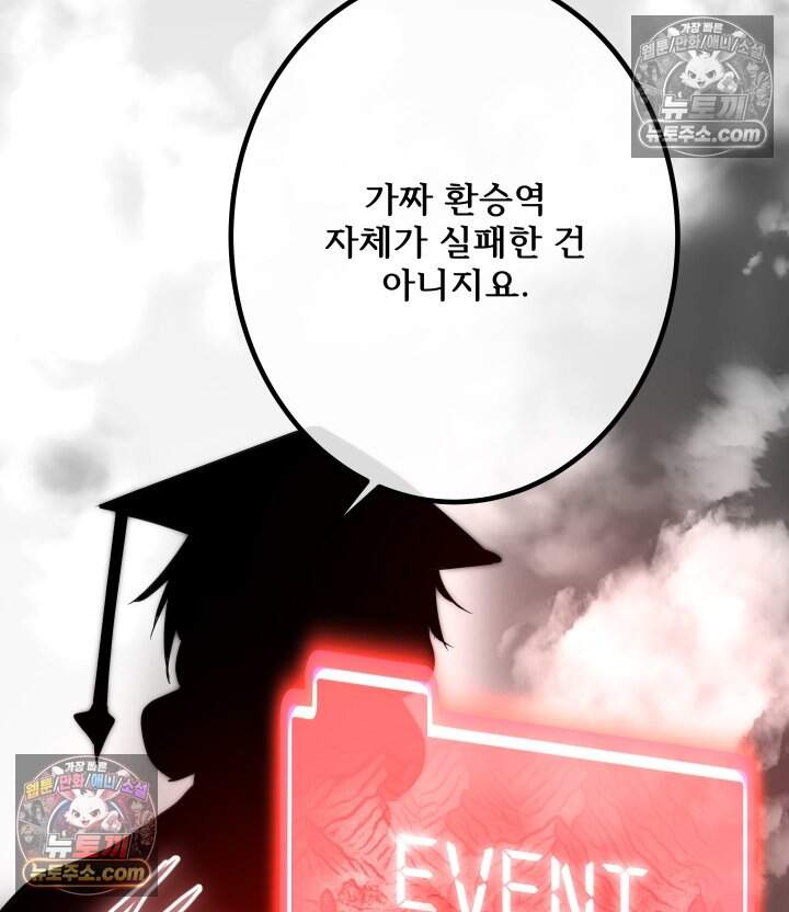 버그 트레인 247화 34