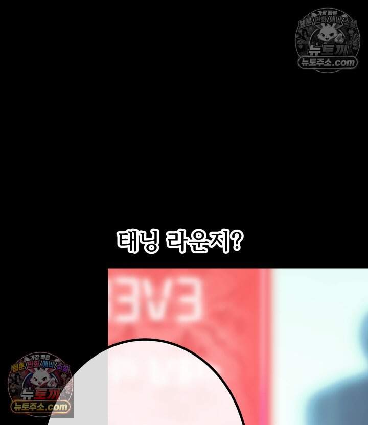 버그 트레인 247화 36