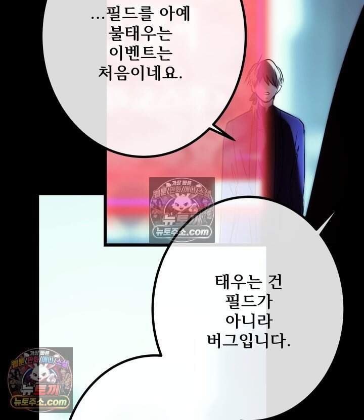 버그 트레인 247화 37