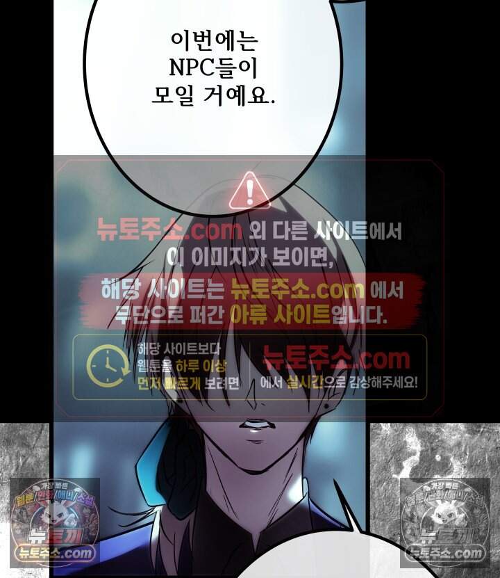 버그 트레인 247화 38