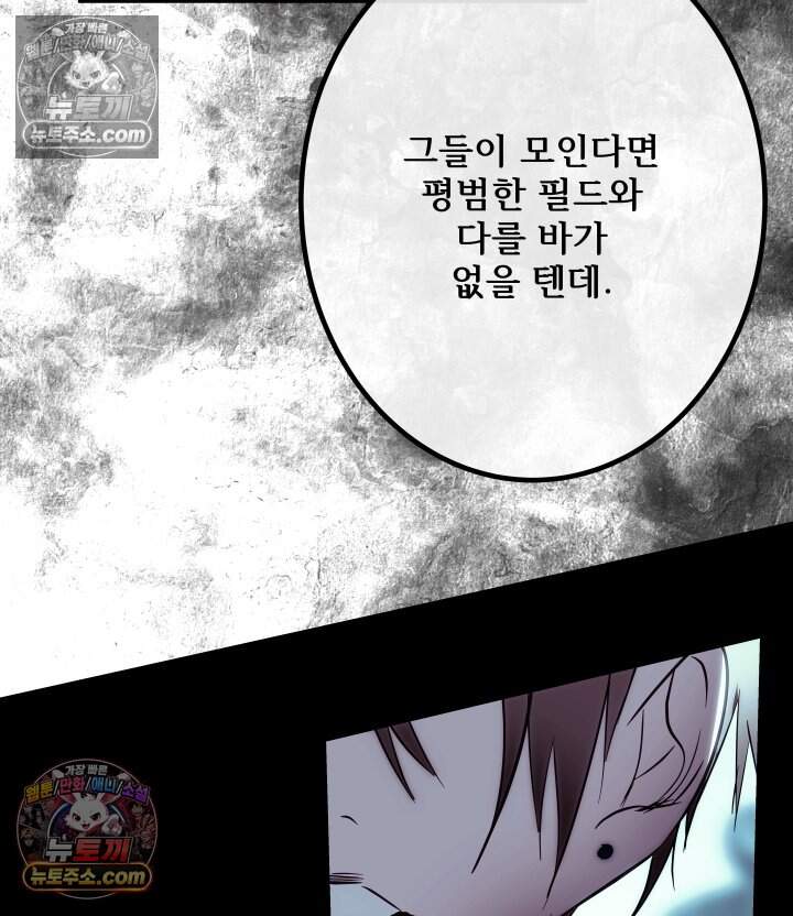 버그 트레인 247화 39