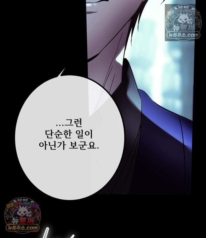 버그 트레인 247화 40