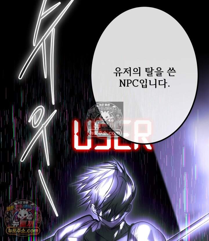 버그 트레인 247화 41