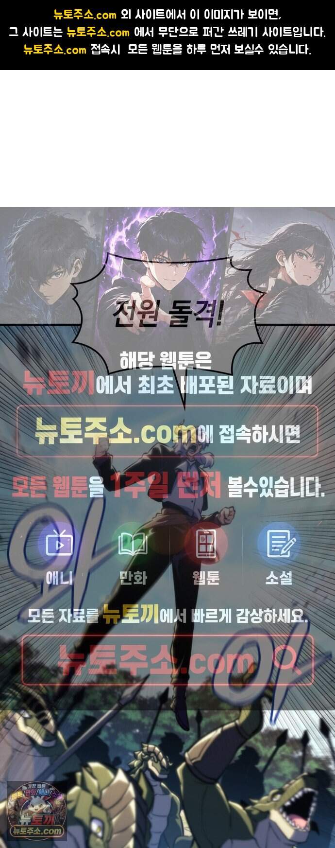 브레이커즈 104화 거인 2 1