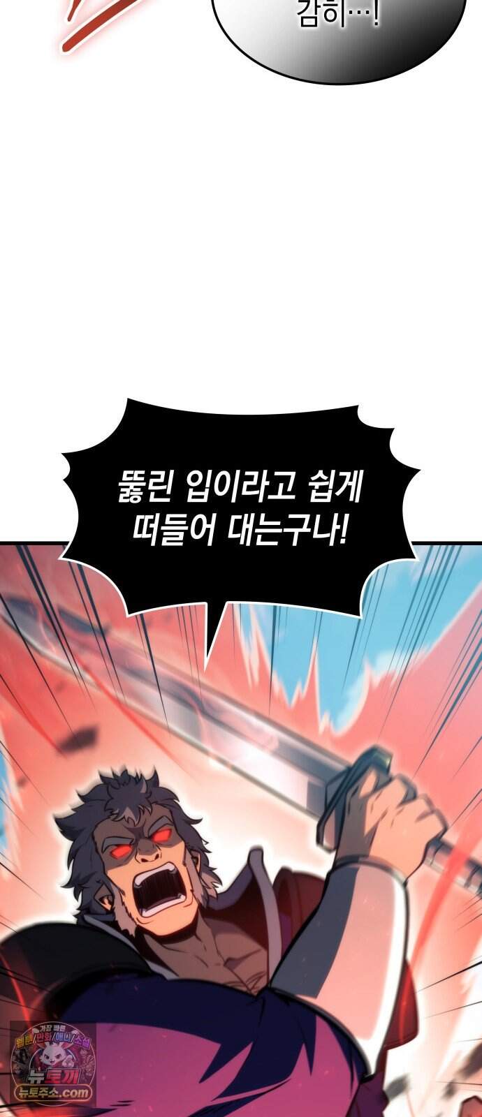 브레이커즈 104화 거인 2 9