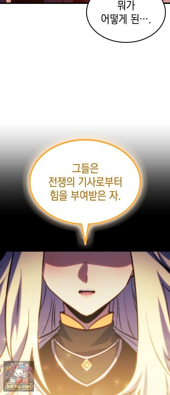 브레이커즈 104화 거인 2 15