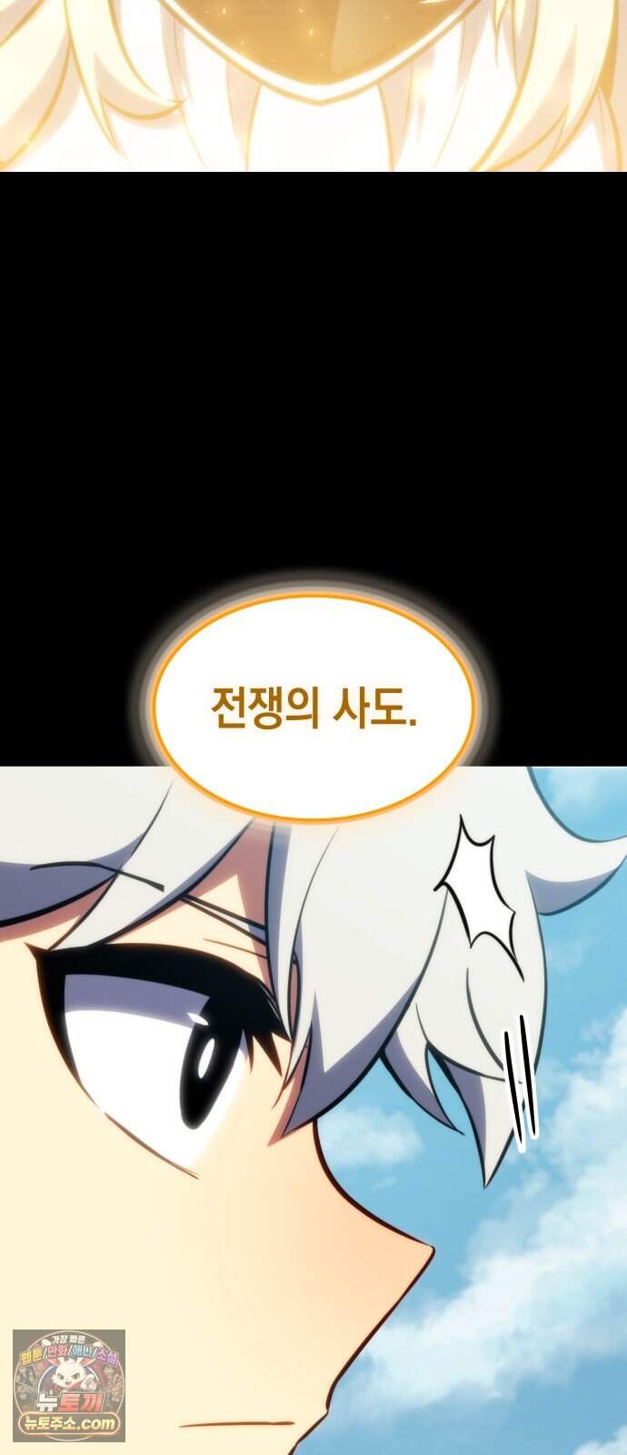 브레이커즈 104화 거인 2 16