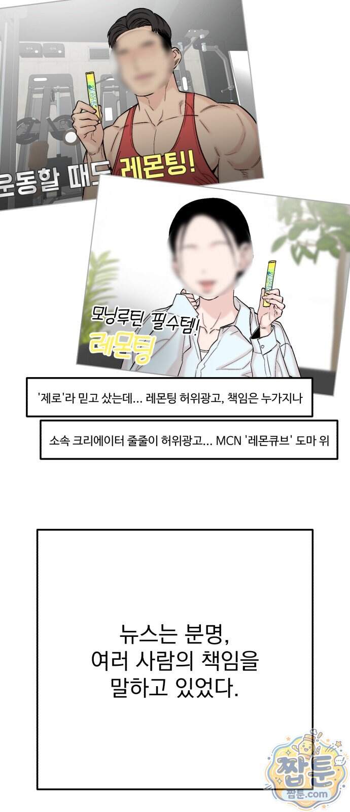 내남친 킹카만들기 191화 4