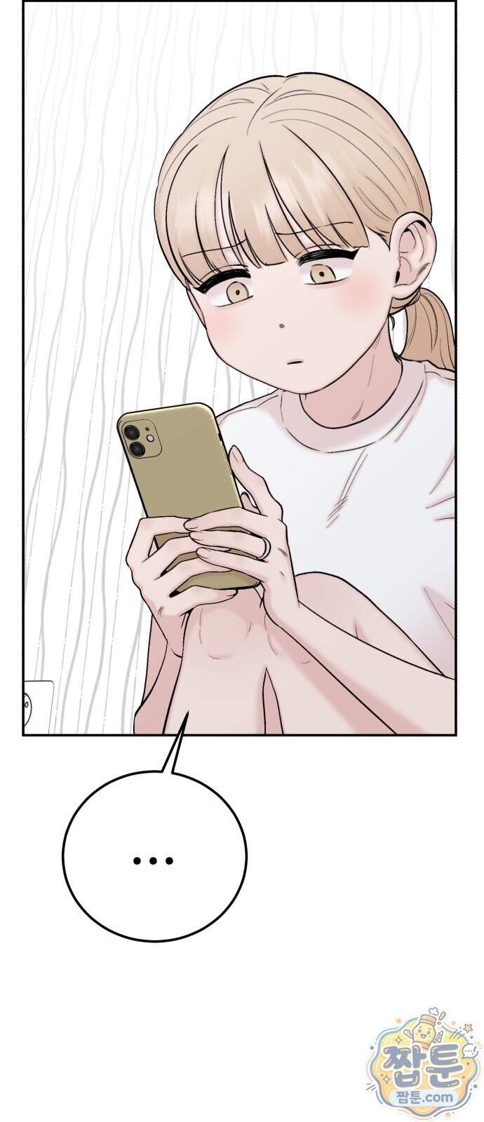 내남친 킹카만들기 191화 13