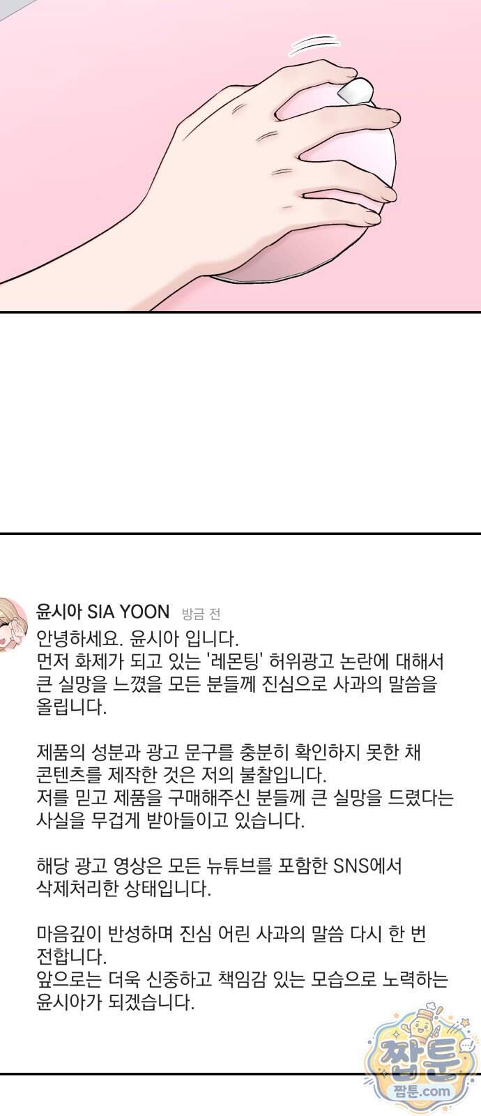 내남친 킹카만들기 191화 16