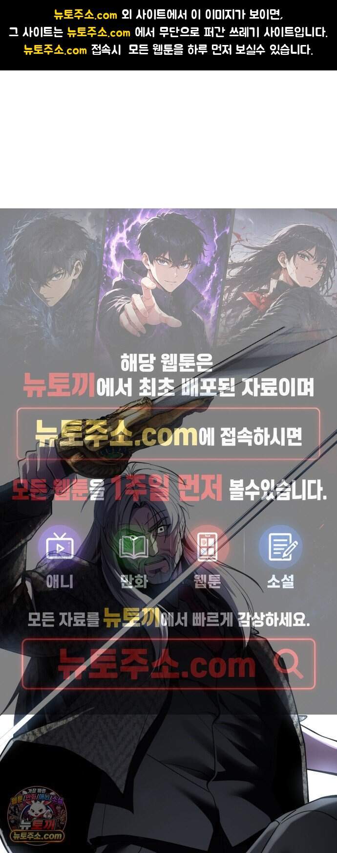 사신소년 최종장 18화 인간의 피 1