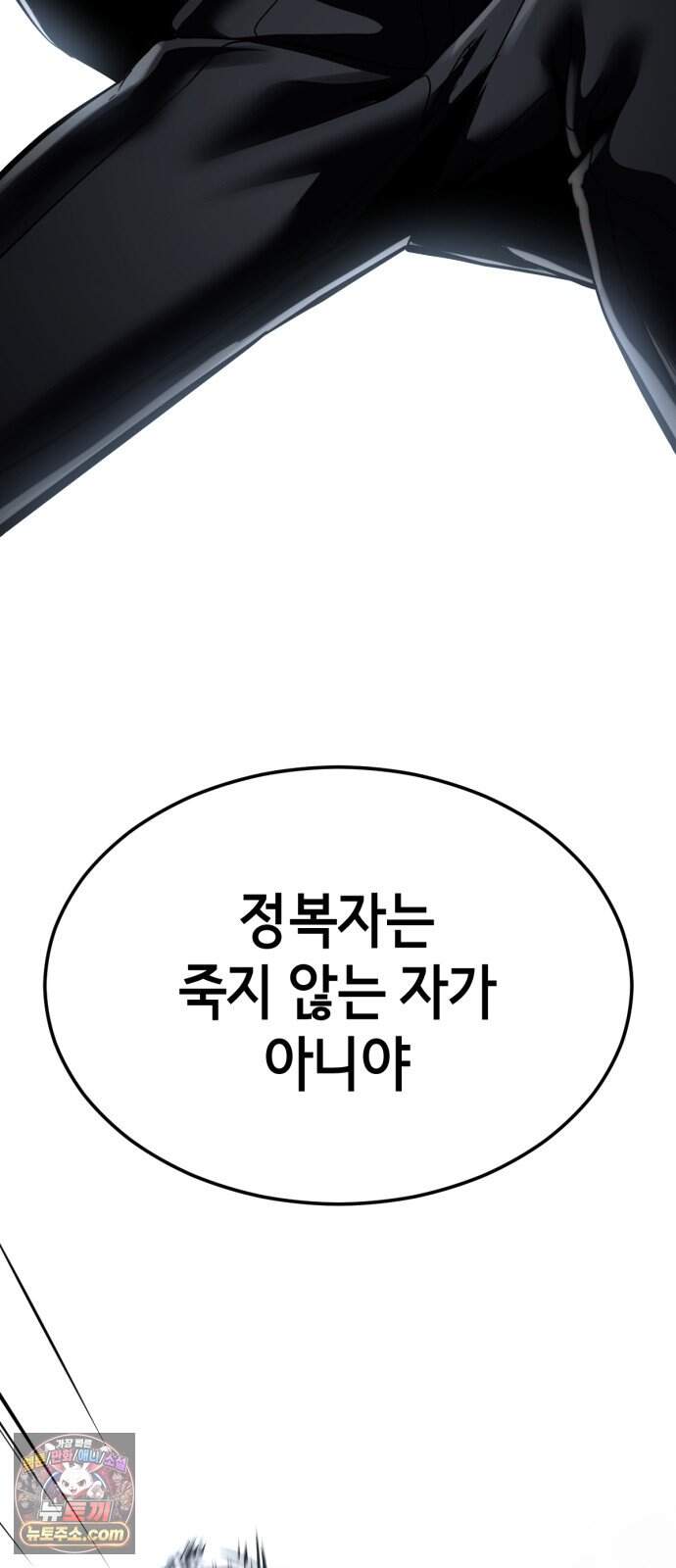 사신소년 최종장 18화 인간의 피 2