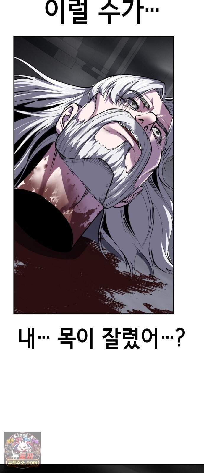 사신소년 최종장 18화 인간의 피 9