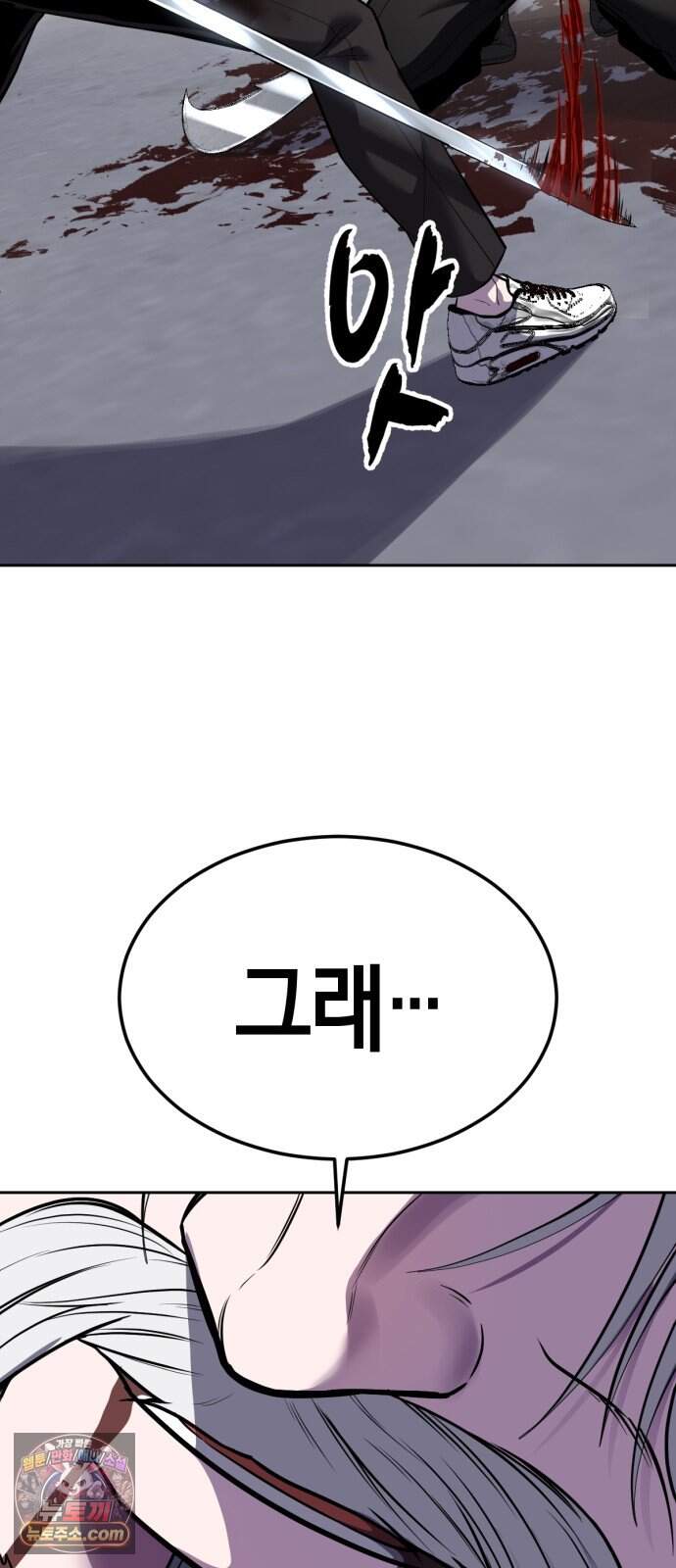 사신소년 최종장 18화 인간의 피 17
