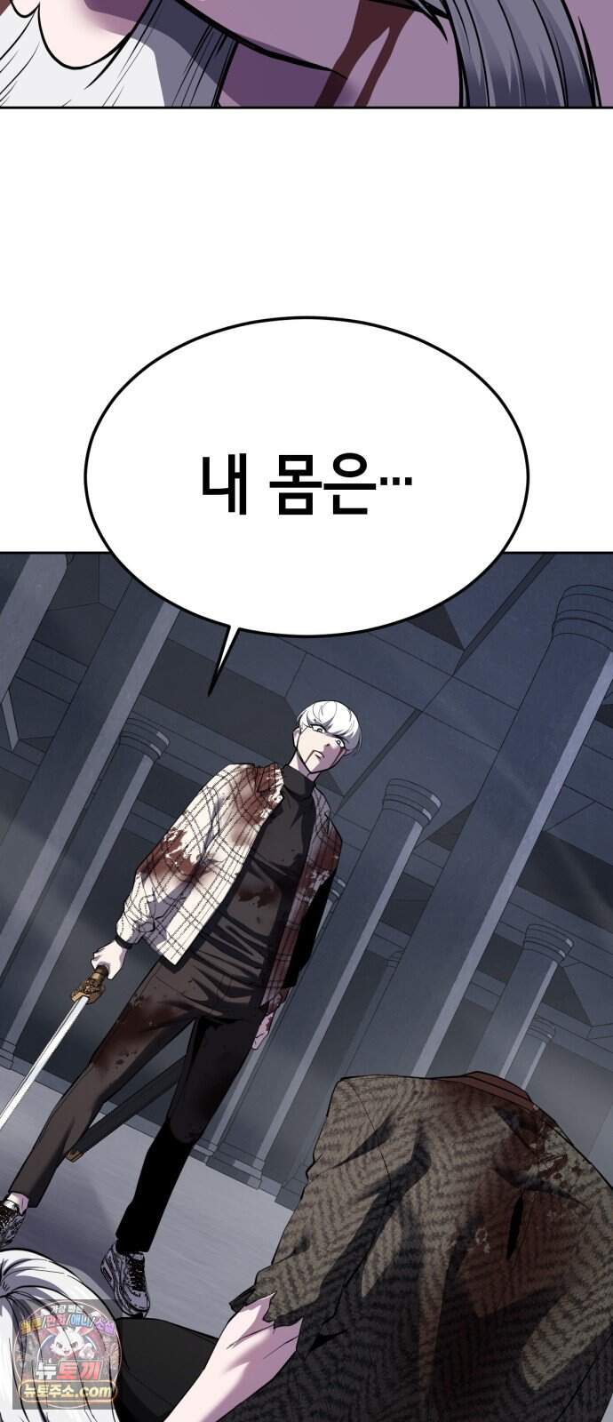 사신소년 최종장 18화 인간의 피 18