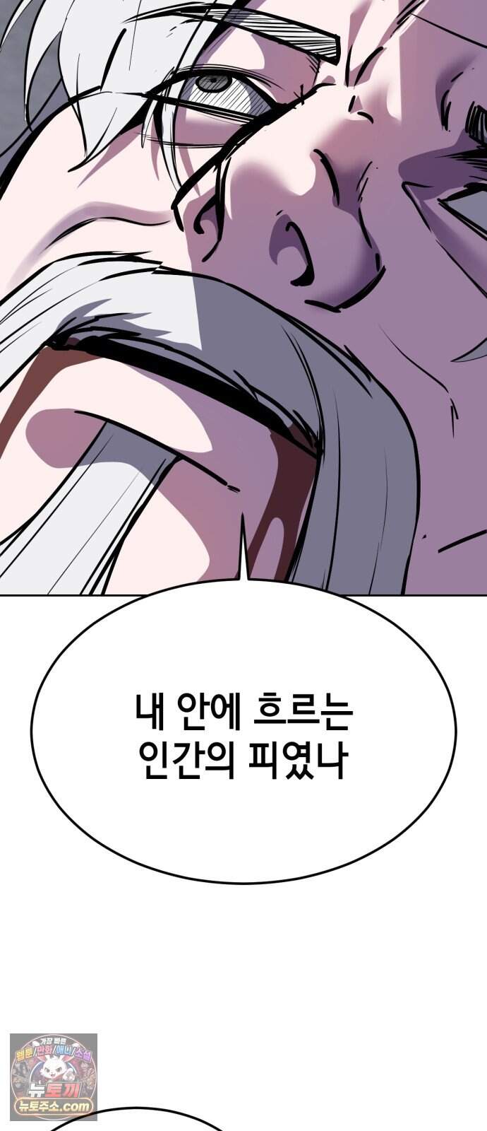 사신소년 최종장 18화 인간의 피 21