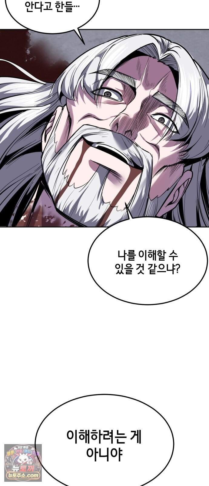 사신소년 최종장 18화 인간의 피 28
