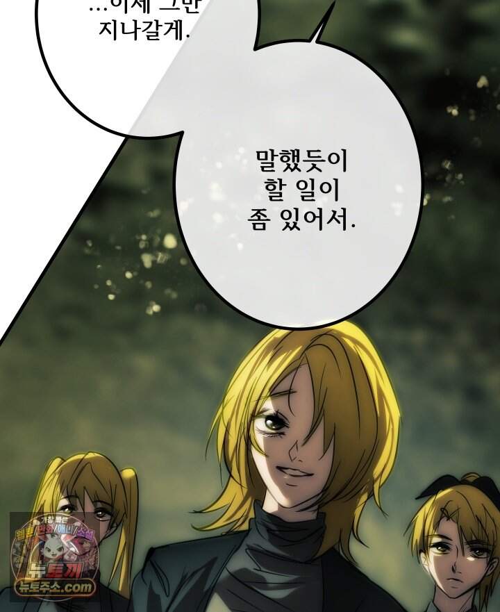 버그 트레인 256화 11