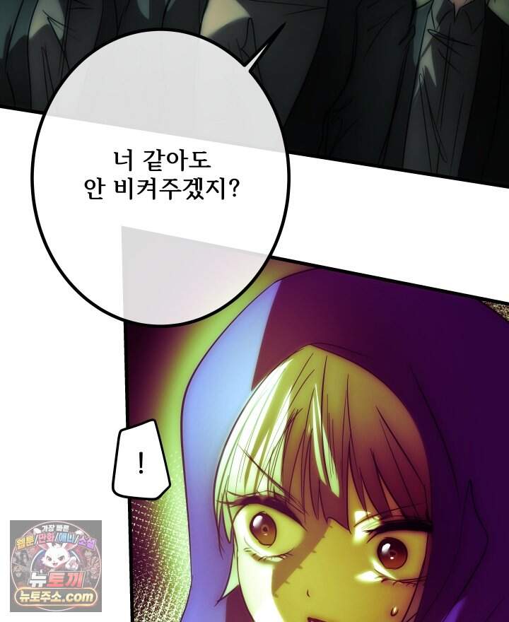 버그 트레인 256화 12