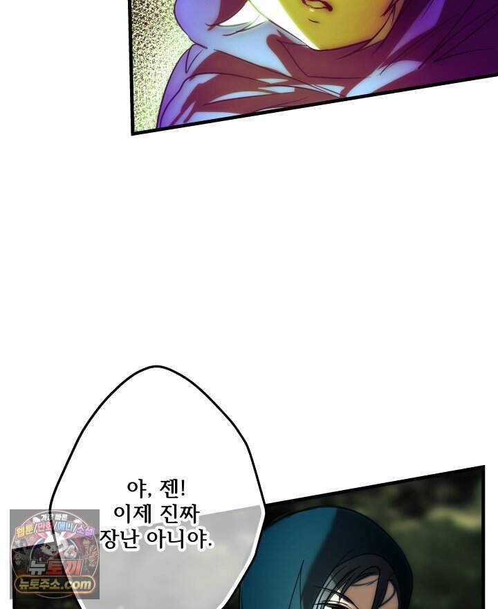 버그 트레인 256화 13