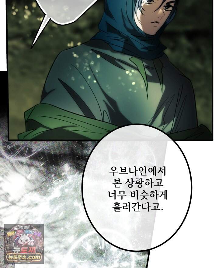 버그 트레인 256화 14