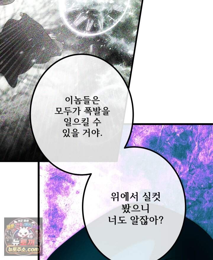 버그 트레인 256화 15