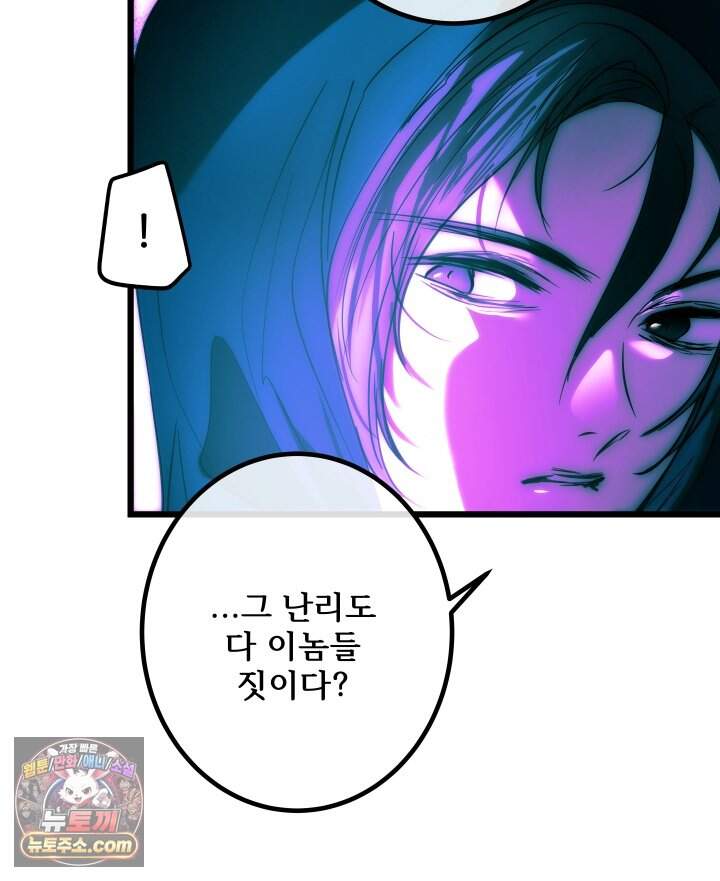 버그 트레인 256화 16