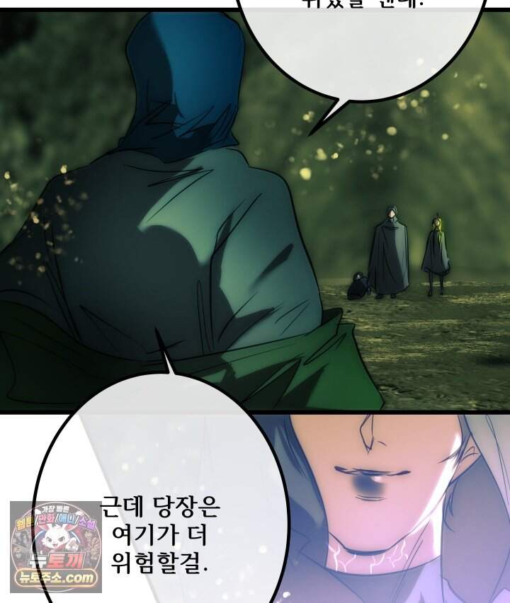 버그 트레인 256화 18