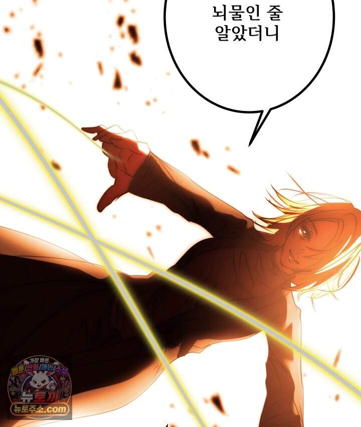 버그 트레인 256화 30