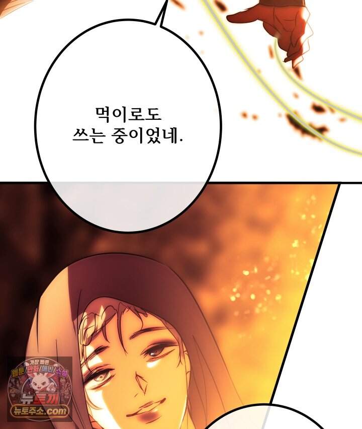 버그 트레인 256화 31