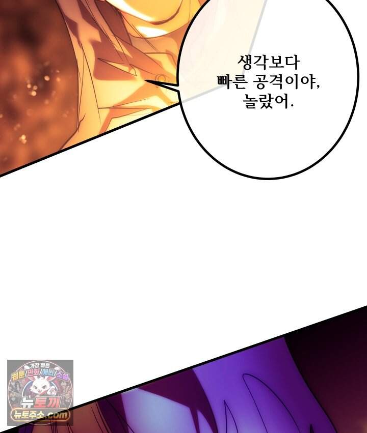 버그 트레인 256화 32