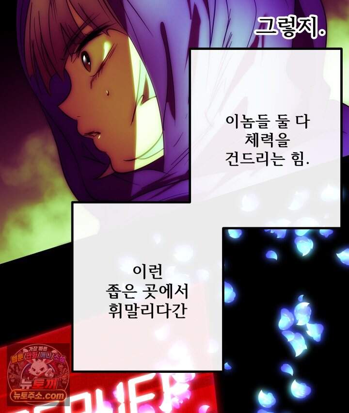 버그 트레인 256화 33