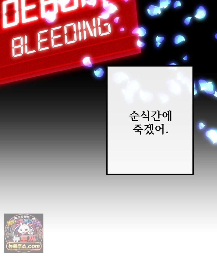 버그 트레인 256화 34
