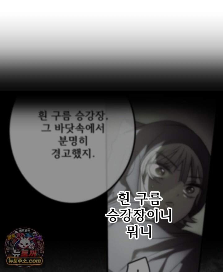버그 트레인 256화 35