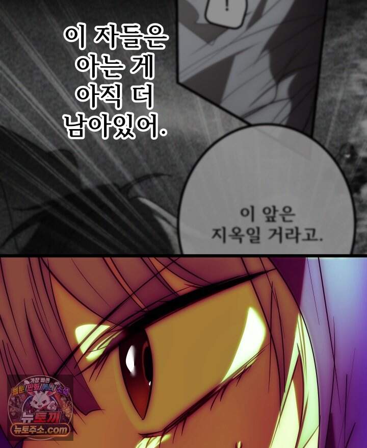 버그 트레인 256화 36