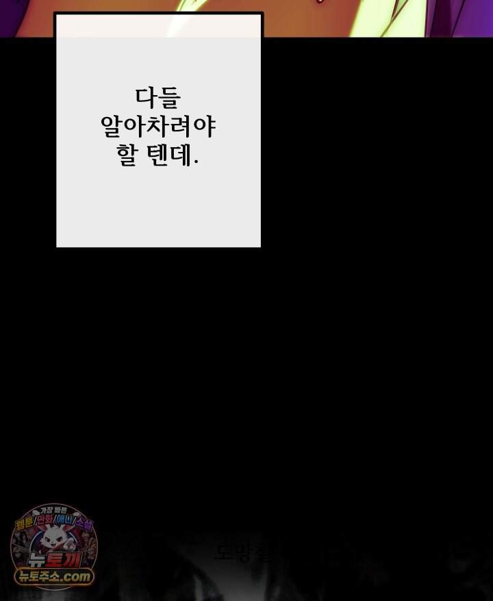 버그 트레인 256화 37
