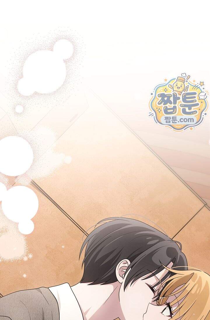 심술의 끝은 순정 19화 1