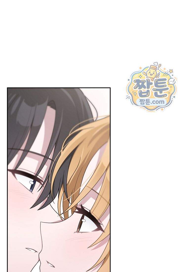 심술의 끝은 순정 19화 3