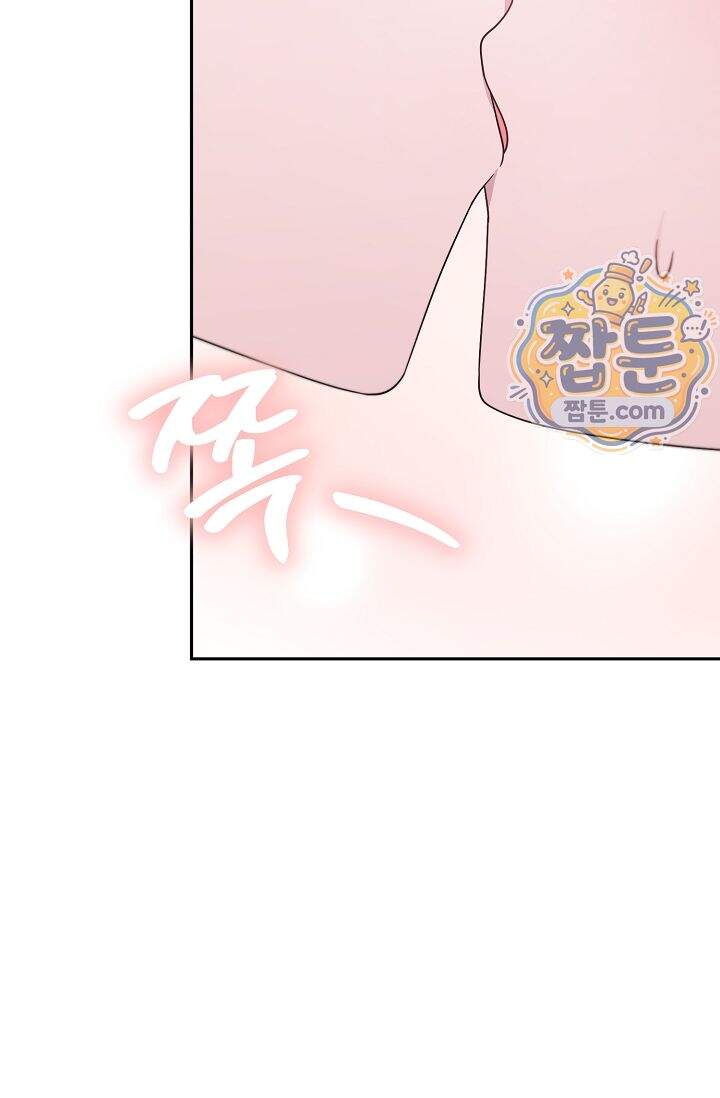 심술의 끝은 순정 19화 5