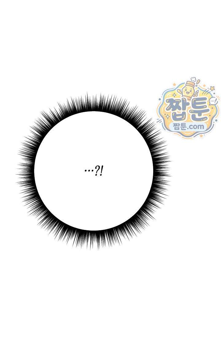 심술의 끝은 순정 19화 10
