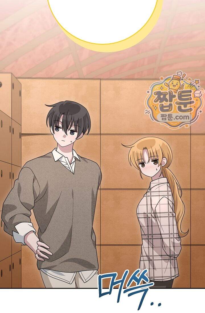 심술의 끝은 순정 19화 13