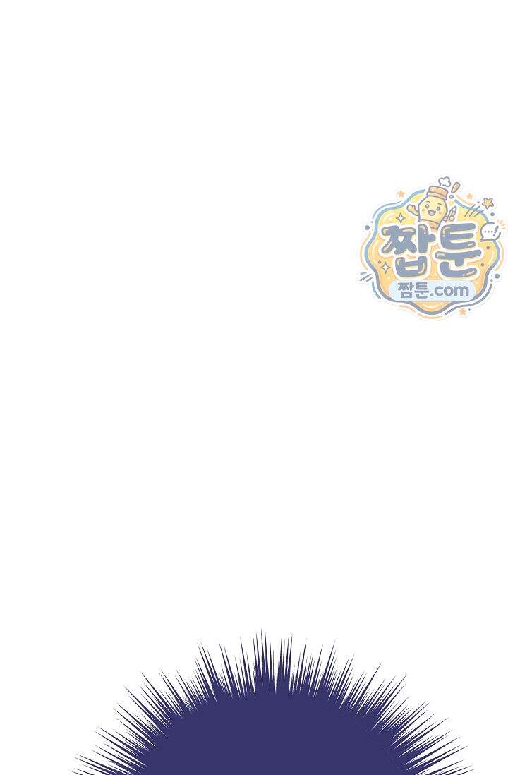 심술의 끝은 순정 19화 14
