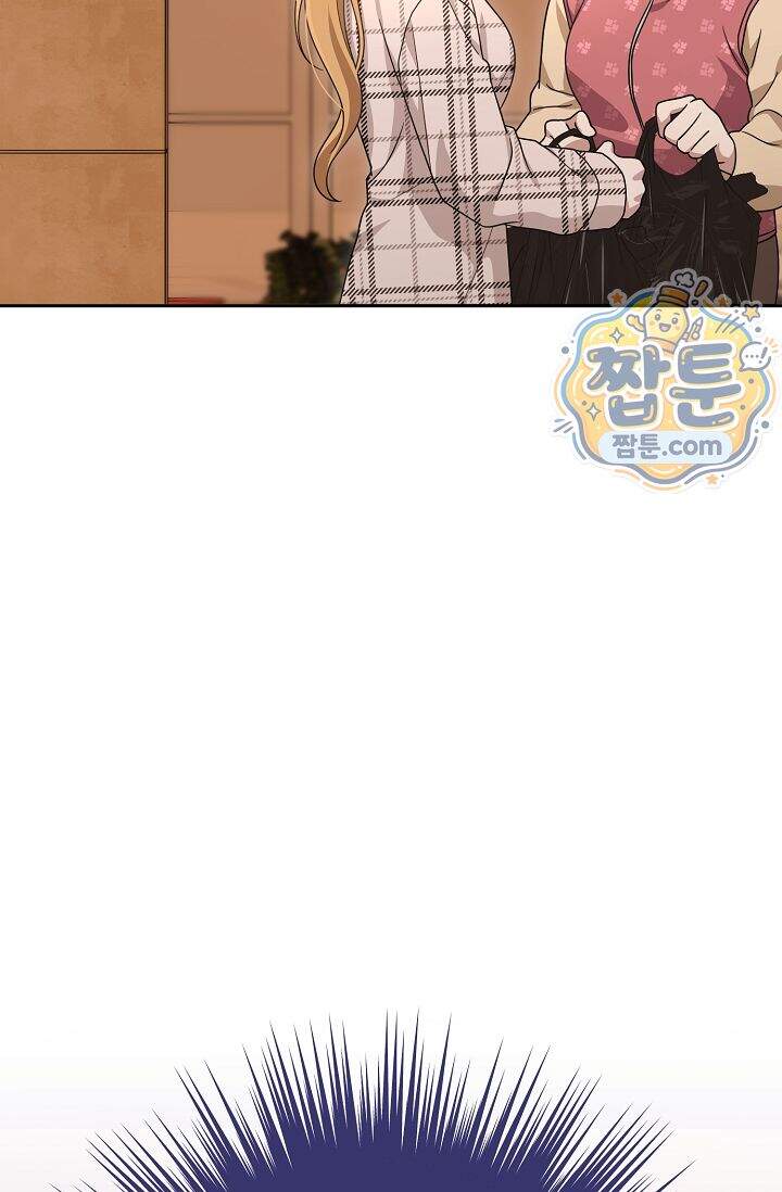 심술의 끝은 순정 19화 18