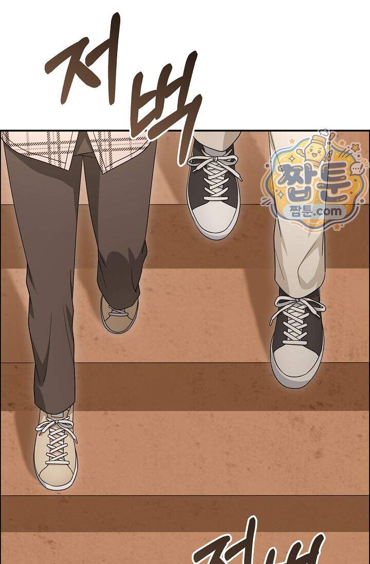 심술의 끝은 순정 19화 21
