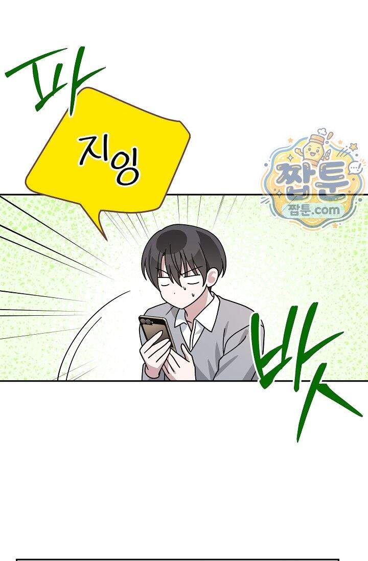 심술의 끝은 순정 24화 6