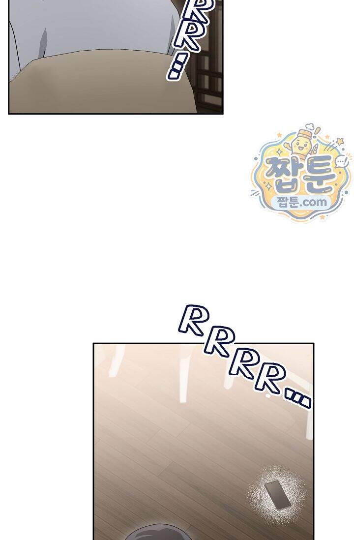 심술의 끝은 순정 24화 11