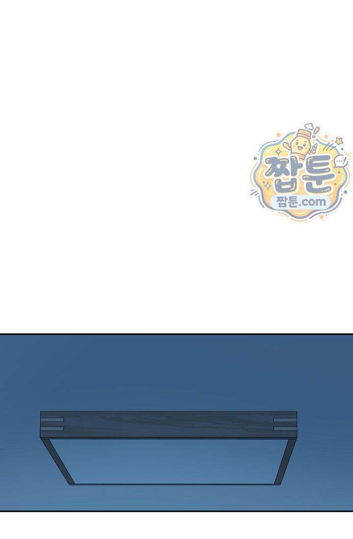 심술의 끝은 순정 29화 1